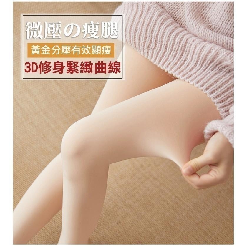 【台灣現貨】加絨裸感光腿褲襪 防勾絲刷毛連腳加厚膚色黑色保暖襪 /許願花園-細節圖4