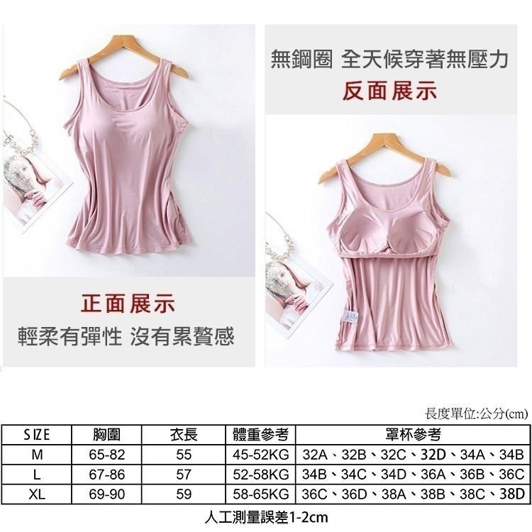 【台灣現貨】免穿內衣💖莫代爾無鋼圈Bra背心 休閒居家服/罩杯一體帶胸墊 /許願花園-細節圖9