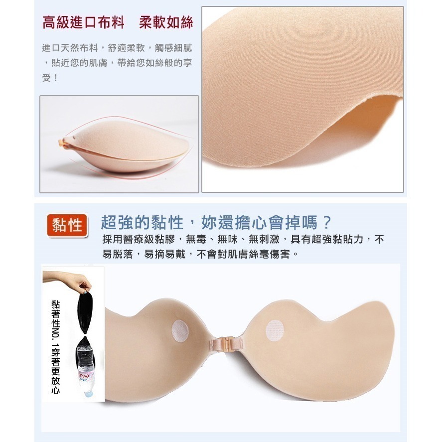 【台灣現貨】現貨 鯨魚胸貼隱形胸罩 內衣提胸貼/洋裝比基尼泳裝/婚紗禮服 /許願花園-細節圖6