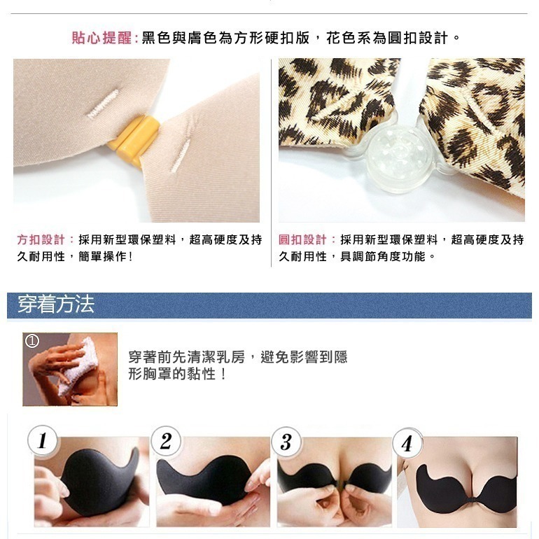 【台灣現貨】現貨 鯨魚胸貼隱形胸罩 內衣提胸貼/洋裝比基尼泳裝/婚紗禮服 /許願花園-細節圖7