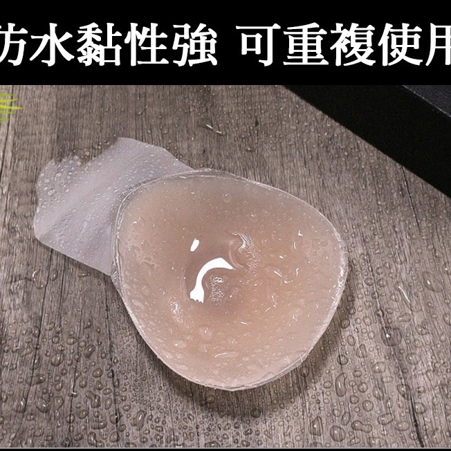 【台灣現貨】拉提集中矽膠防水隱形內衣 提拉胸貼胸罩 Nu Bra洋裝 比基尼婚紗禮服露背泳衣泳裝 /許願花園-細節圖8