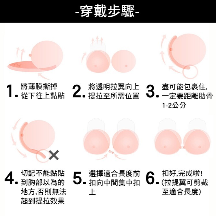 【台灣現貨】拉提集中矽膠防水隱形內衣 提拉胸貼胸罩 Nu Bra洋裝 比基尼婚紗禮服露背泳衣泳裝 /許願花園-細節圖11