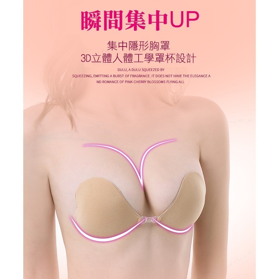 【台灣現貨】比基尼專用💖防水隱形胸罩/胸貼 可調式乳貼 隱形內衣 泳衣泳裝用 /許願花園-細節圖3