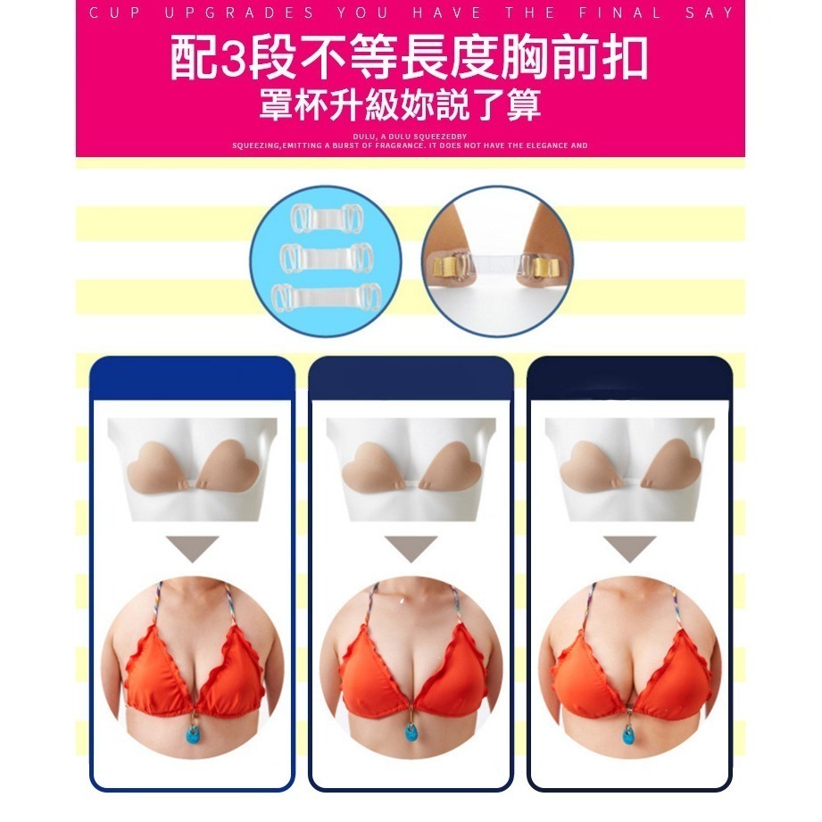 【台灣現貨】比基尼專用💖防水隱形胸罩/胸貼 可調式乳貼 隱形內衣 泳衣泳裝用 /許願花園-細節圖5