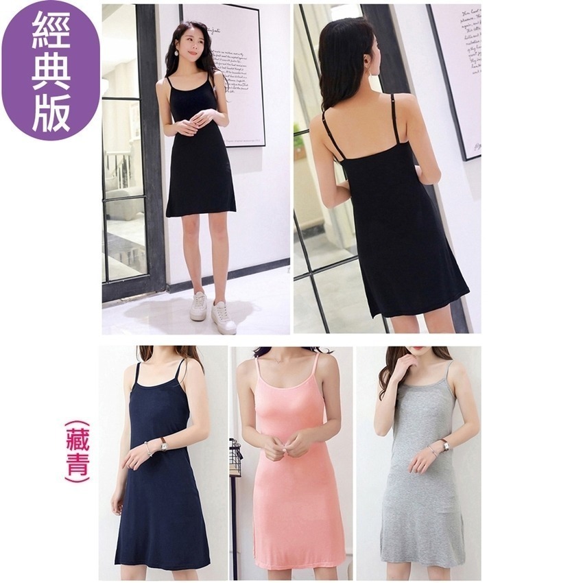 【台灣現貨】罩杯一體莫代爾無鋼圈性感細肩帶睡裙 睡衣/連身裙/居家服/打底裙帶胸墊 /許願花園-細節圖6