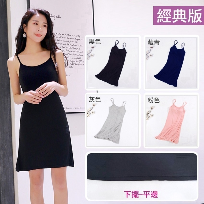 【台灣現貨】罩杯一體莫代爾無鋼圈性感細肩帶睡裙 睡衣/連身裙/居家服/打底裙帶胸墊 /許願花園-細節圖7