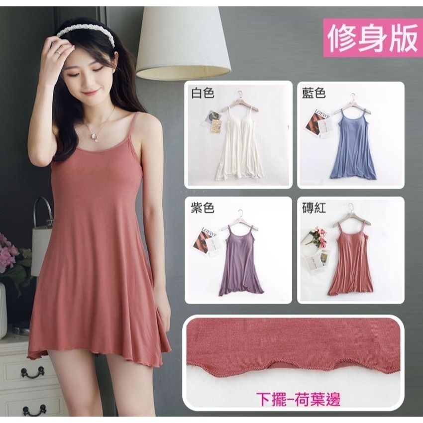 【台灣現貨】罩杯一體莫代爾無鋼圈性感細肩帶睡裙 睡衣/連身裙/居家服/打底裙帶胸墊 /許願花園-細節圖8