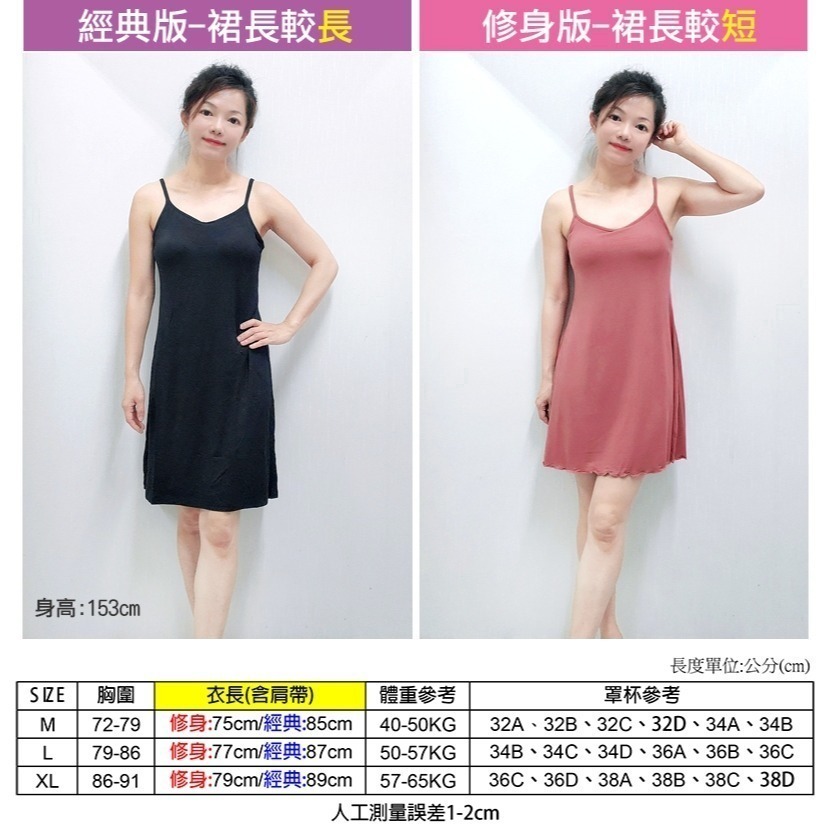 【台灣現貨】罩杯一體莫代爾無鋼圈性感細肩帶睡裙 睡衣/連身裙/居家服/打底裙帶胸墊 /許願花園-細節圖11