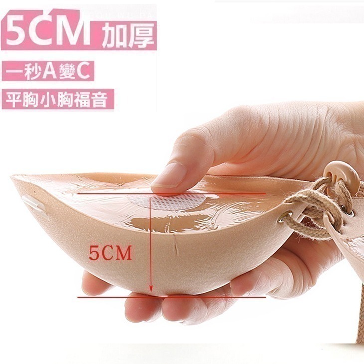 【台灣現貨】加厚5cm小胸平胸專用拉繩隱形胸罩/內衣  洋裝婚紗禮服 /許願花園-細節圖3