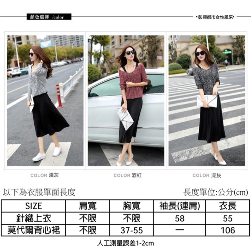【台灣現貨】長袖長裙針織兩件式套裝 洋裝 針織衫背心裙 /許願花園-細節圖9