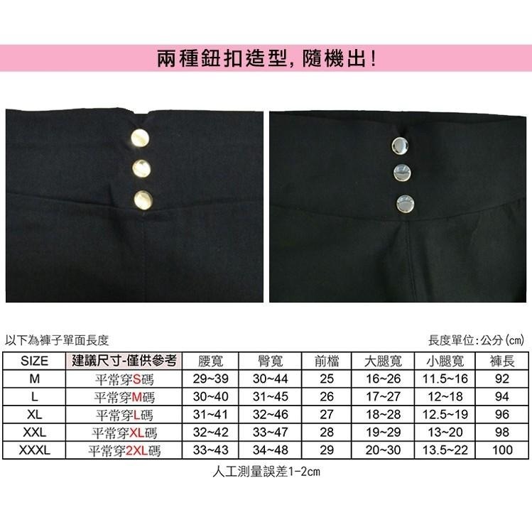 【台灣現貨】韓版顯瘦高腰彈力鈕扣口袋九分褲 長褲 內搭褲 緊身褲 鉛筆褲 小腳褲 大碼 /許願花園-細節圖9