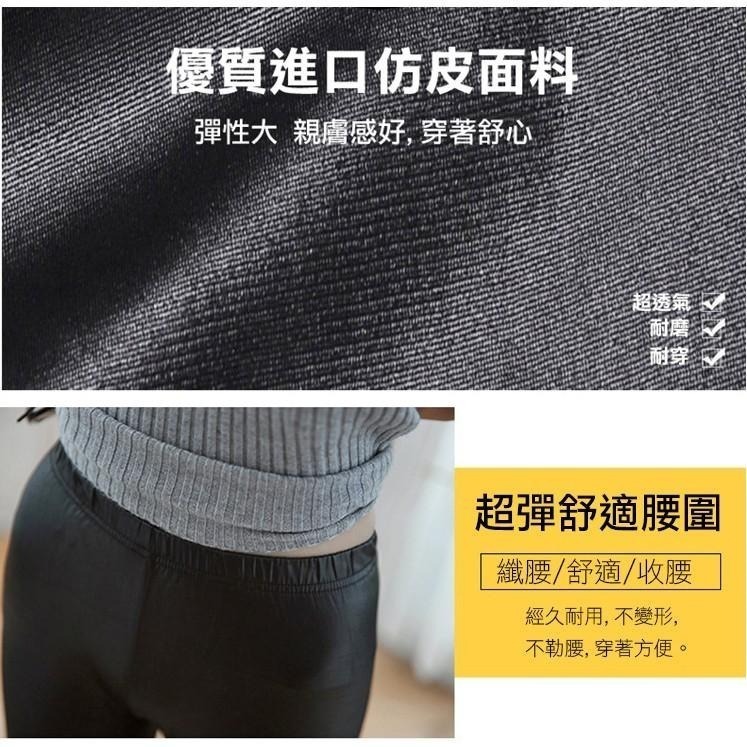 【台灣現貨】高腰薄款皮褲 韓版OL百搭修身超顯瘦內搭褲 九分褲 PU仿皮打底褲 /許願花園-細節圖2
