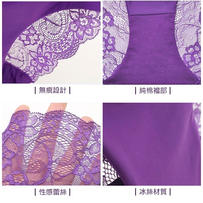 【台灣現貨】冰絲蕾絲三角低腰內褲 女性感時尚冰絲無痕平口內褲 /許願花園-細節圖8
