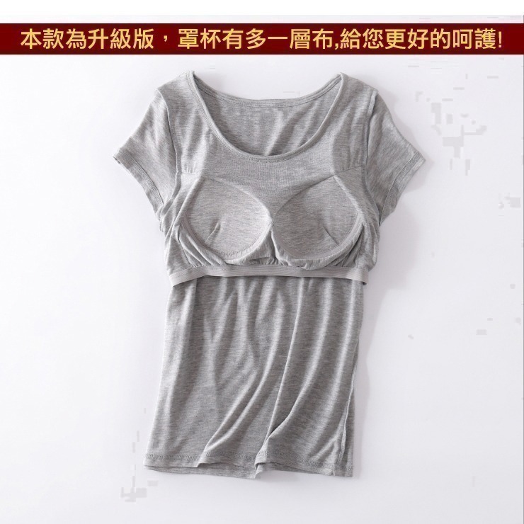 【台灣現貨】莫代爾無鋼圈Bra短袖T恤 罩杯一體上衣 居家服 免穿內衣 /許願花園-細節圖4