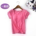 【台灣現貨】莫代爾無鋼圈Bra短袖T恤 罩杯一體上衣 居家服 免穿內衣 /許願花園-規格圖11