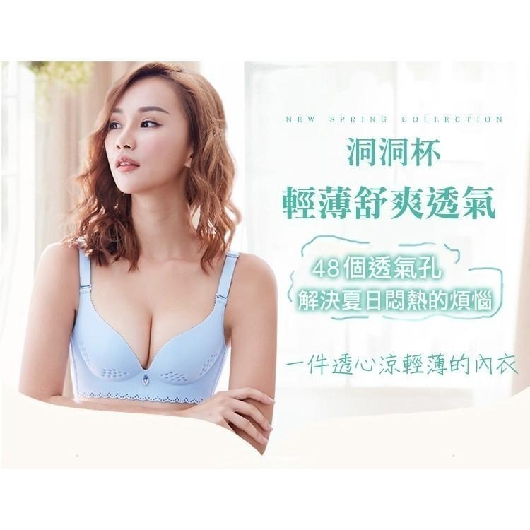 【台灣現貨】輕薄-超透氣無鋼圈一片式薄杯內衣 集中洞洞杯胸罩 /許願花園-細節圖2
