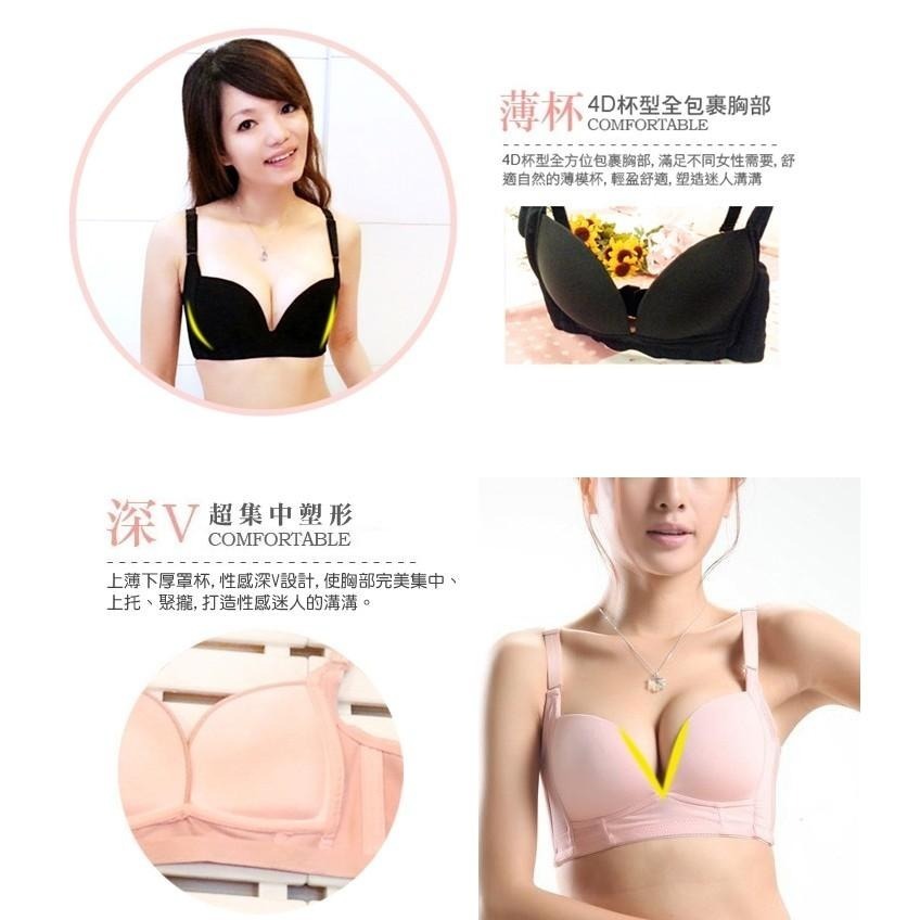 【台灣現貨】連A罩杯都會有溝 深V集中 內搭爆乳素面無痕無縫 無鋼圈內衣 4D /許願花園-細節圖3