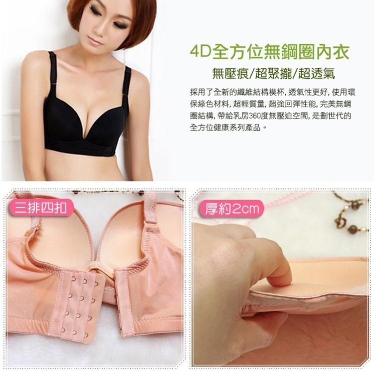 【台灣現貨】連A罩杯都會有溝 深V集中 內搭爆乳素面無痕無縫 無鋼圈內衣 4D /許願花園-細節圖6
