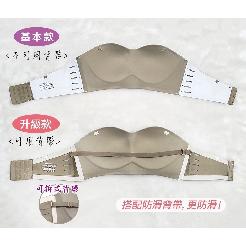 【許願花園】輕薄超集中防滑無肩帶內衣 防走光無鋼圈胸罩 平口一字領必備-細節圖11
