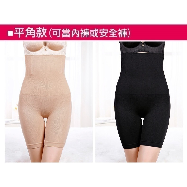 【許願花園】高腰收腹束褲內褲 收腹褲收腰束腹安全褲-細節圖7
