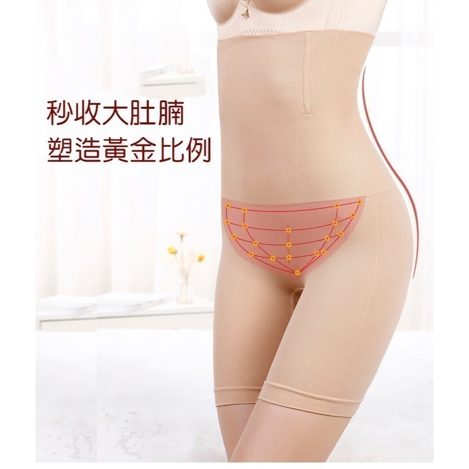 【許願花園】高腰收腹束褲內褲 收腹褲收腰束腹安全褲-細節圖2