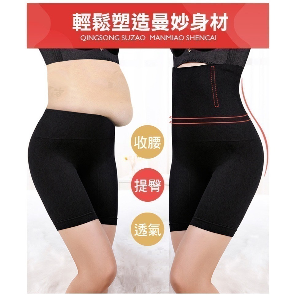 【許願花園】高腰收腹束褲內褲 收腹褲收腰束腹安全褲-細節圖4