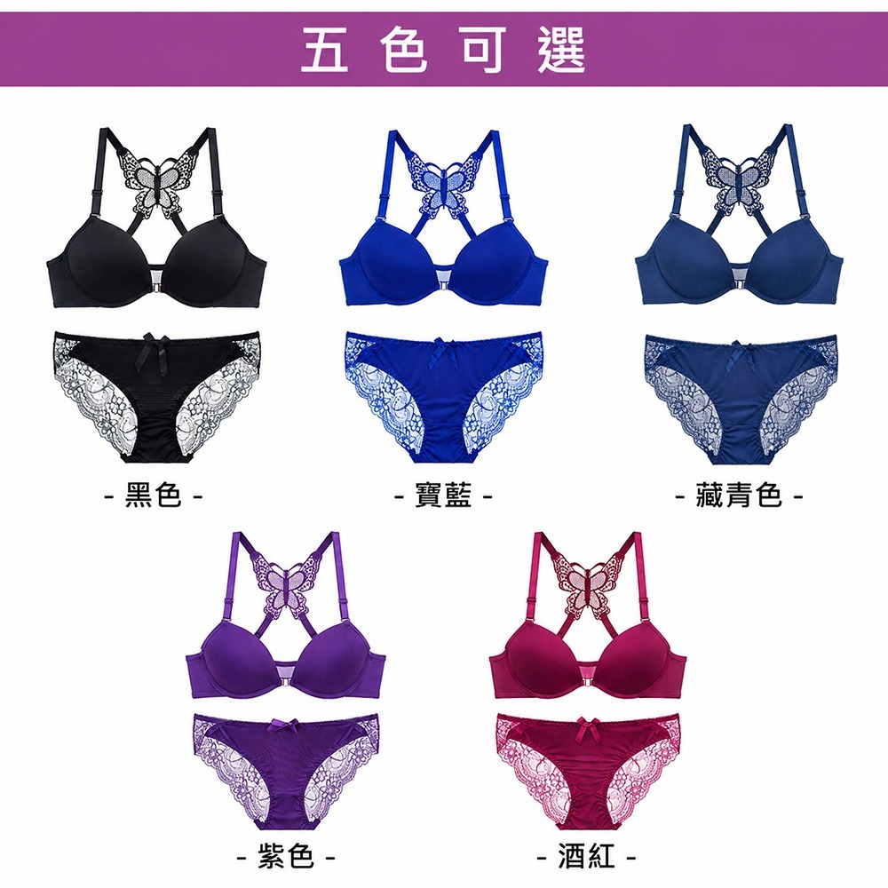 【許願花園】內衣+內褲🌸前扣深V厚墊蝴蝶美背內衣 磁扣露背成套內衣褲-細節圖10