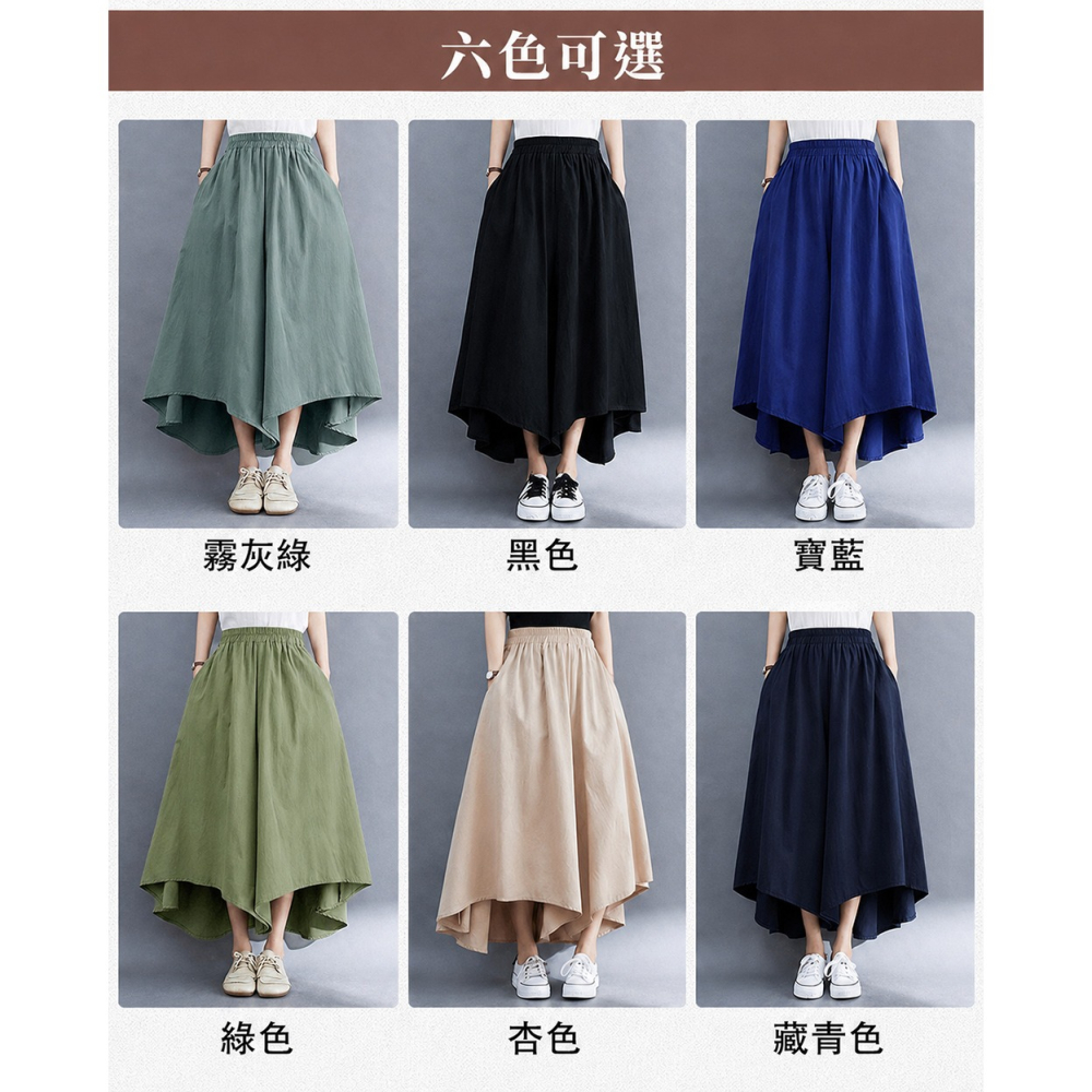 【許願花園】薄款高腰闊腿褲 不規則寬鬆褲裙 休閒褲-細節圖11