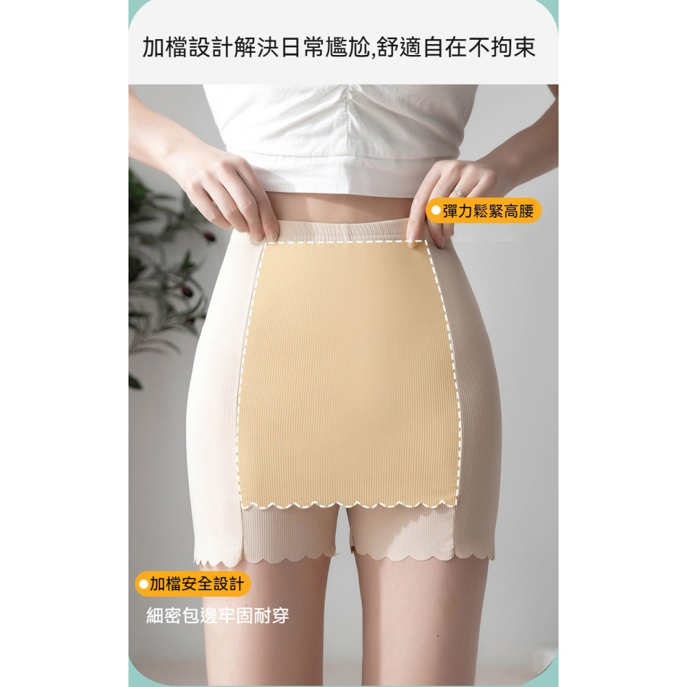 【許願花園】冰絲加襠防走光安全褲 無痕內搭褲 打底褲-細節圖5