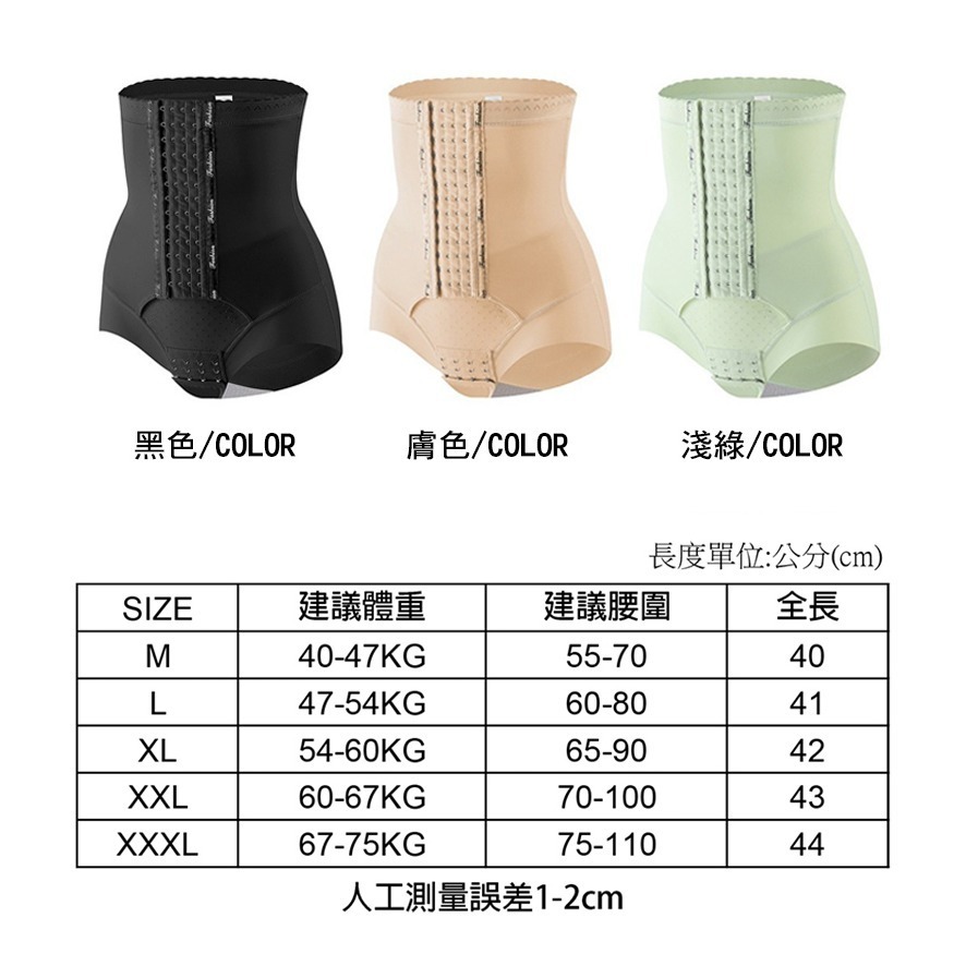 【許願花園】下開襠高腰排扣束褲內褲 調整型提臀收腹褲 冰絲收腰塑身褲-細節圖11
