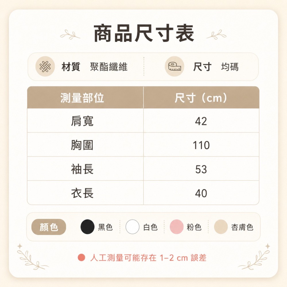 【許願花園】韓系透膚短版防曬外套 女生夏季薄款罩衫 薄外套-細節圖10