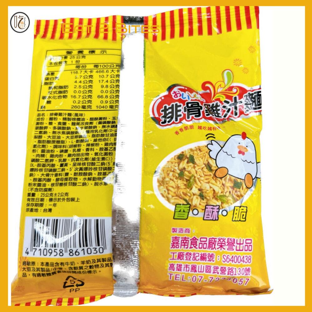 【餅乾 吃倆口】嘉南排骨雞汁麵 25公克±2公克/包-細節圖2