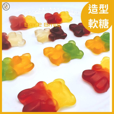 【造型軟糖 吃倆口】大熊QQ糖 200±5公克/包 (軟糖) 百靈QQ糖