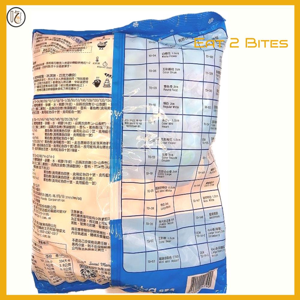 【棉花糖 吃倆口】蜜意坊迷你心1.5CM棉花糖1公斤/包(雪Q餅/婚禮小物/烘焙)-細節圖2