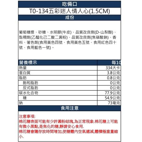 【棉花糖 吃倆口】蜜意坊五彩迷人情人心1.5CM棉花糖 1公斤/包(雪Q餅/婚禮小物/烘焙)-細節圖3