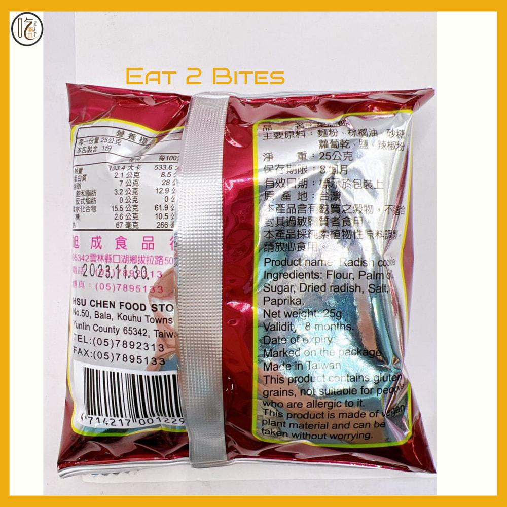 【餅乾 吃倆口】旭成菜脯餅(全素) 25公克/包-細節圖2