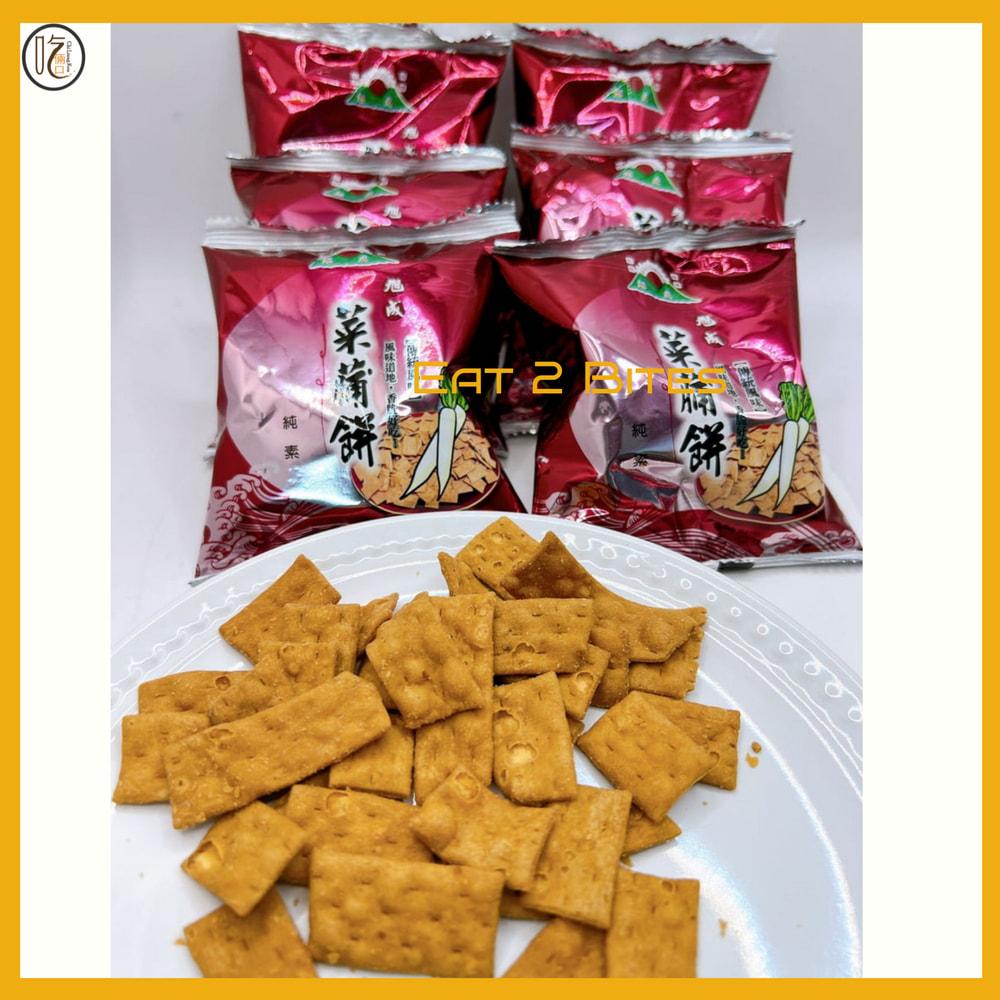 【餅乾 吃倆口】旭成菜脯餅(全素) 25公克/包-細節圖3