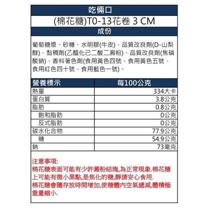 【棉花糖 吃倆口】蜜意坊花卷3CM棉花糖 1公斤/包(雪Q餅/婚禮小物/烘焙)-細節圖3