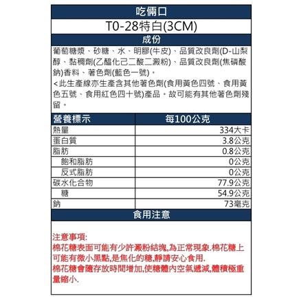 【棉花糖 吃倆口】蜜意坊特白3 CM棉花糖1公斤/包(雪Q餅/婚禮小物/烘焙)-細節圖3