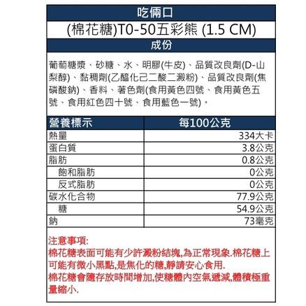 【棉花糖 吃倆口】蜜意坊五彩熊1.5CM棉花糖 1公斤/包(雪Q餅/婚禮小物/烘焙)-細節圖3