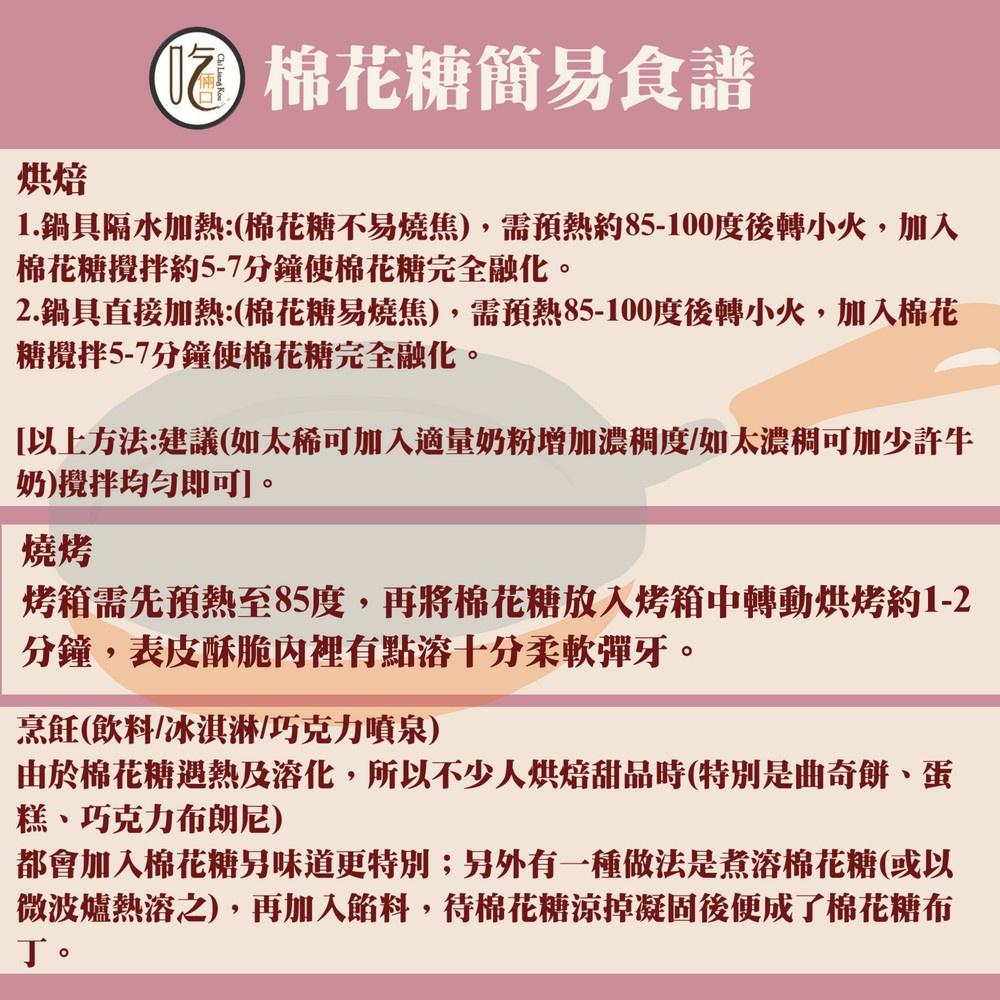 【棉花糖 吃倆口】蜜意坊五彩熊1.5CM棉花糖 1公斤/包(雪Q餅/婚禮小物/烘焙)-細節圖4