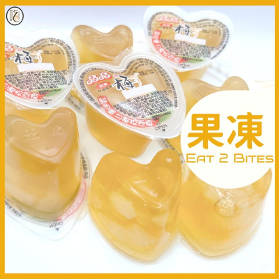 【果凍 吃倆口】晶晶梅子蒟蒻果凍(純素) 600公克/包
