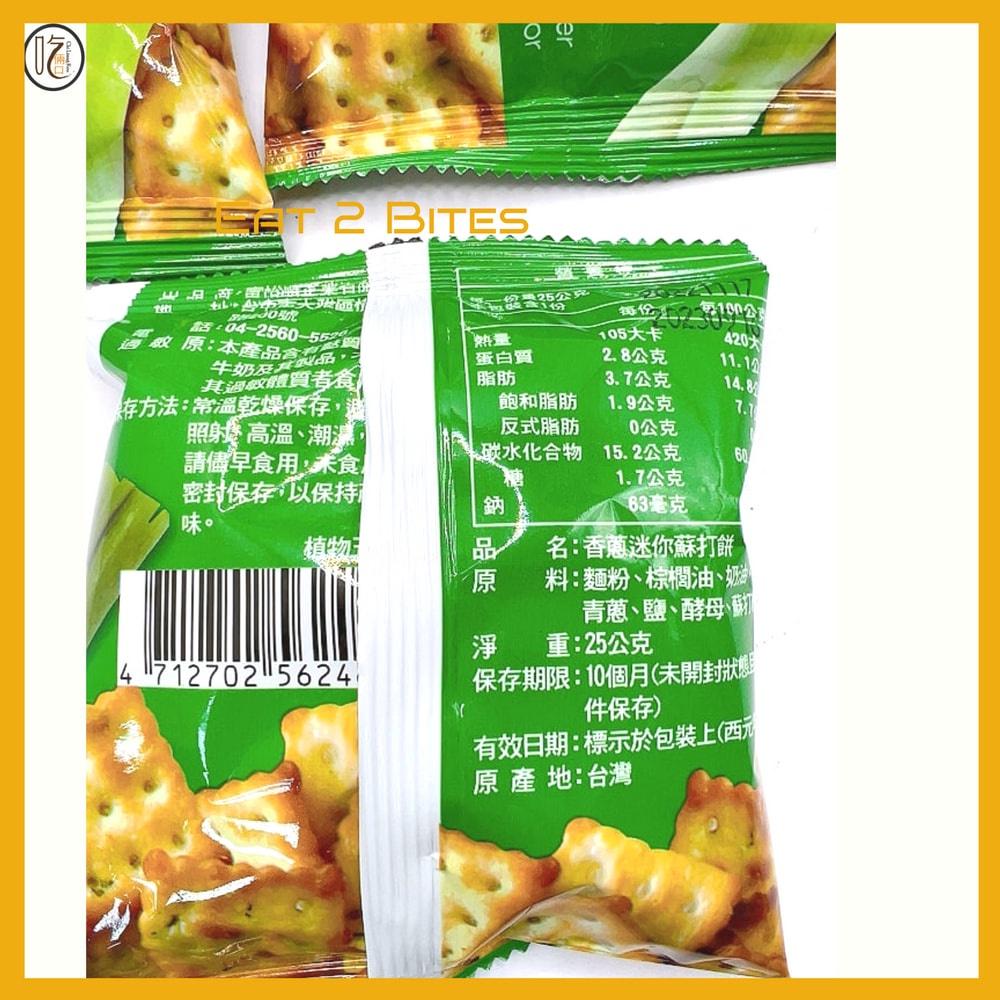 【分裝 吃倆口】香蔥迷你蘇打餅(植物五辛素) 5/10/15/20/25包-細節圖2