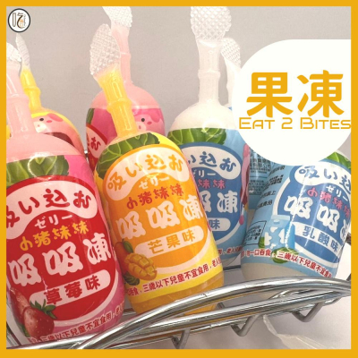 【果凍 吃倆口】小豬妹妹吸吸果凍(綜合) 乳酸/草莓/芒果 35公克/個