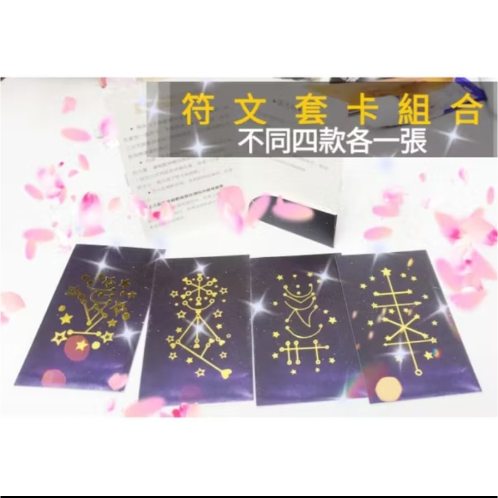 ✴魔法天使符文卡同款四張+經典卡套✴天使符印/盧恩符印~愛情/財富/幸運/希望~瑞塔的魔法療癒森林-規格圖5