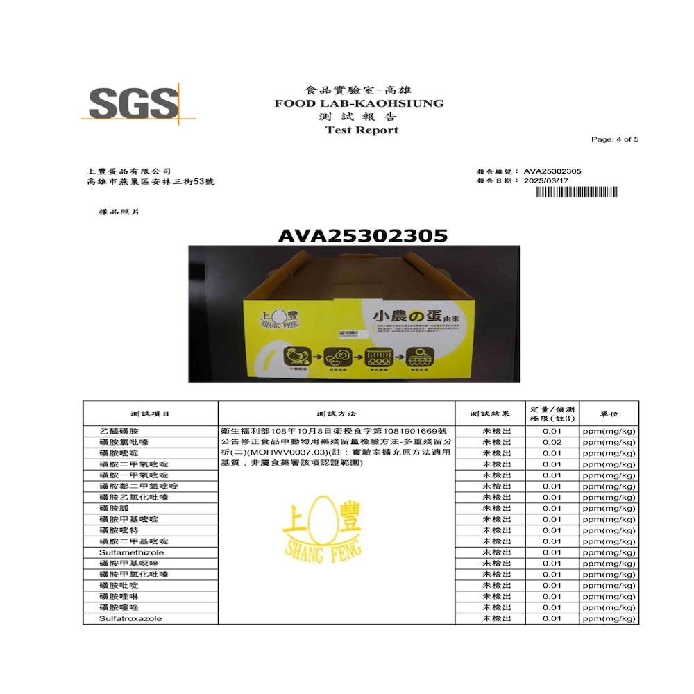 小農的蛋新鮮雞蛋-全新包裝送禮首選-上豐蛋品-細節圖2