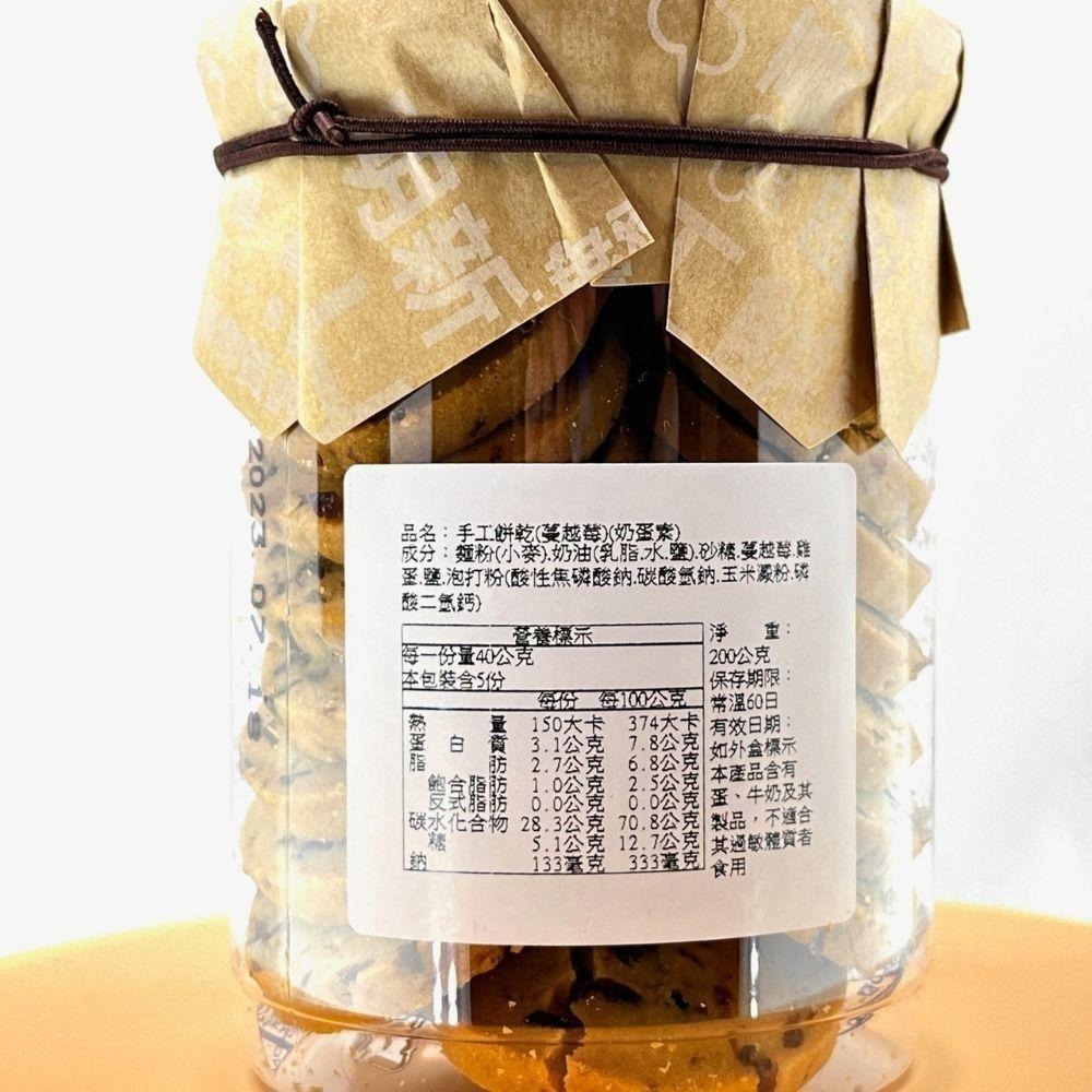 蔓越莓手工餅乾-明新食品-過年送禮年節美食團圓吃美食-細節圖5