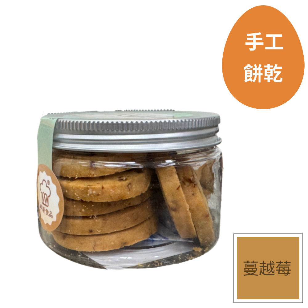 蔓越莓手工餅乾(100g*2罐)-明新食品-過年送禮年節美食團圓吃美食-規格圖5