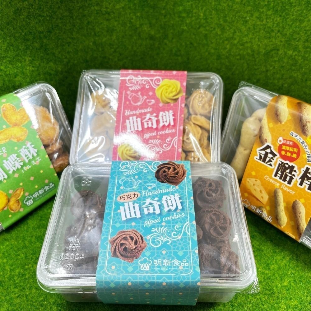 金酷棒濃厚起司香酥脆（奶蛋素）手工餅乾明新食品-過年送禮年節美食團圓吃美食-細節圖5