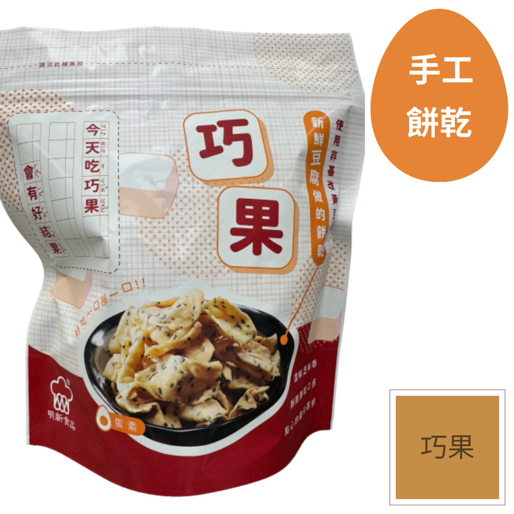 巧果（蛋素）(150g*2包)手工餅乾明新食品-過年送禮年節美食團圓吃美食-規格圖4